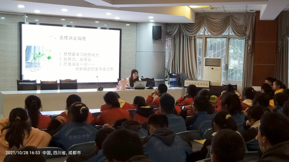 成都市青白江中学校2021年秋季开展专题讲座