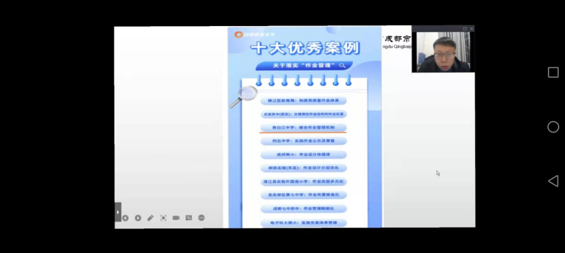 四川省成都市青白江中学校组织召开“双减”专题家长会