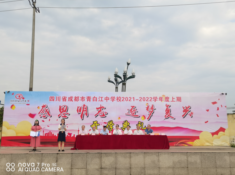 做学法守法遵纪的好学生