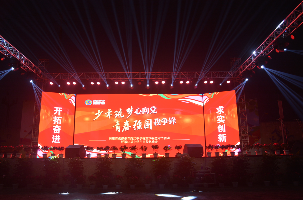 “少年筑梦心向党，青春强国我争锋”