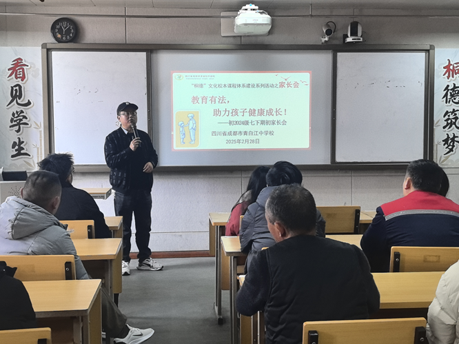 教育有法，助力孩子健康成长